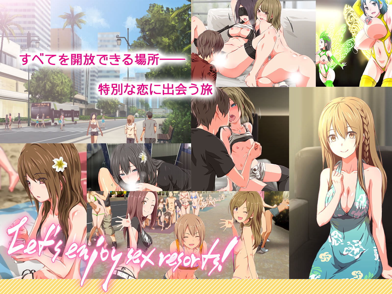 特別な恋に出逢えるリゾート